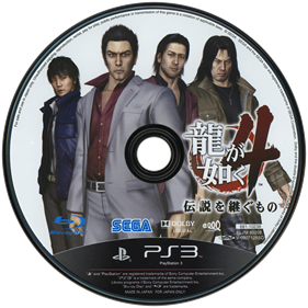 Yakuza 4 - Disc Image