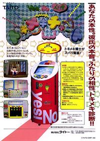 Yes/No Sinri Tokimeki Chart - Advertisement Flyer - Front Image