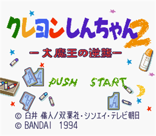 Crayon Shin-Chan 2: Dai Maou no Gyakushu - Screenshot - Game Title Image