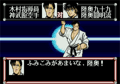 Shura no Mon - Screenshot - Gameplay Image