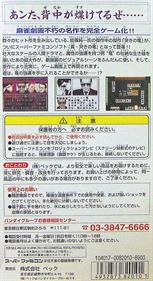 Mahjong Hishouden: Shin Naki no Ryuu - Box - Back Image