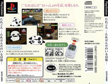 Taregoro: Tarepanda no Iru Nichijou - Box - Back Image