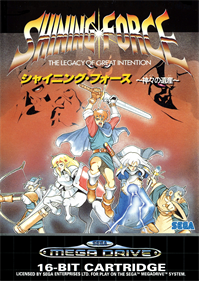 Shining Force - Fanart - Box - Front Image