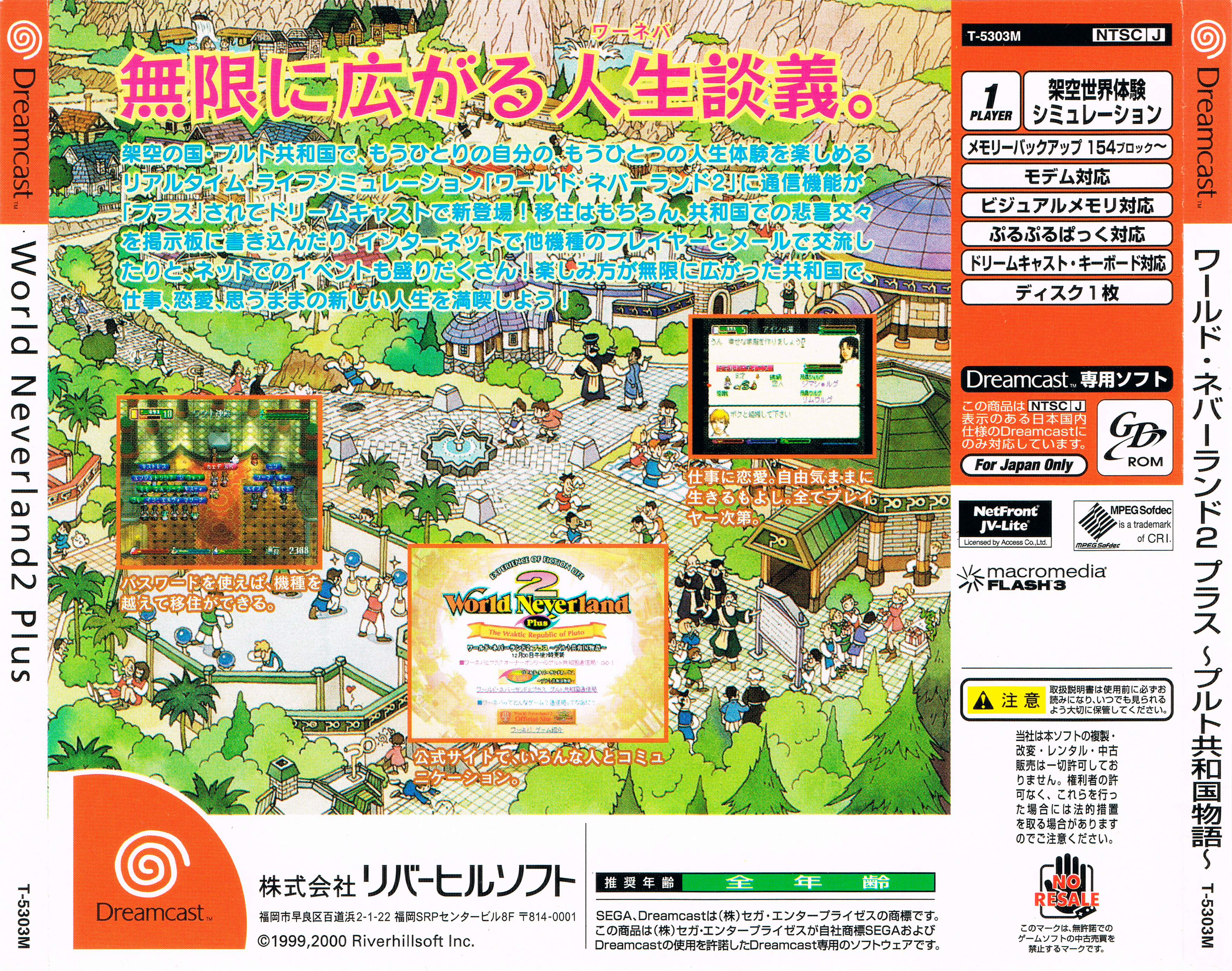 World Neverland 2 Plus Pluto Kyouwakoku Monogatari Details Launchbox Games Database