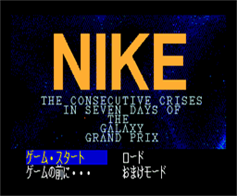 Nike - Screenshot - Game Title Image