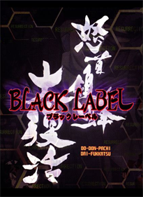 DoDonPachi Dai-Fukkatsu Black Label - Fanart - Box - Front