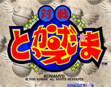 Taisen Tokkae-Dama - Screenshot - Game Title Image