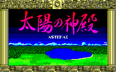 Asteka II: Taiyou no Shinden - Screenshot - Game Title Image