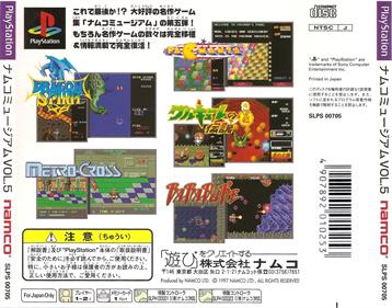 Namco Museum Vol. 5 - Box - Back Image
