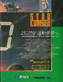 Star Cruiser - Advertisement Flyer - Back Image