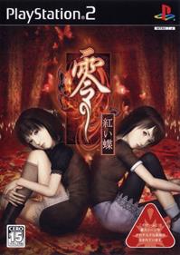 Fatal Frame II: Crimson Butterfly - Box - Front Image