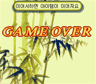 Puzzle Yutnori - Screenshot - Game Over Image