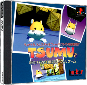 Tsumu - Box - 3D Image