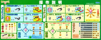 Dynamite Baseball - Arcade - Controls Information Image