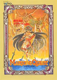 Mahjong Quest - Advertisement Flyer - Front Image