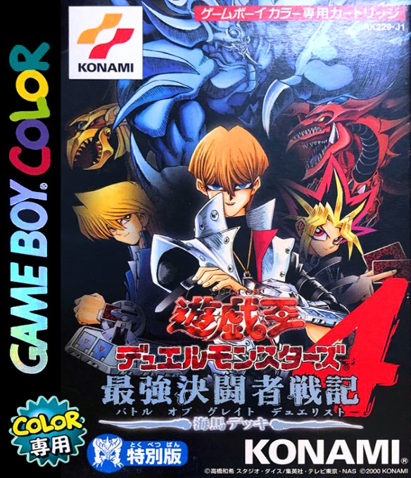 Yu Gi Oh Duel Monsters 4 Battle Of Great Duelist Kaiba Deck Images Launchbox Games Database 7918