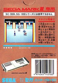Sukeban Deka II: Shoujo Tekkamen Densetsu - Box - Back Image