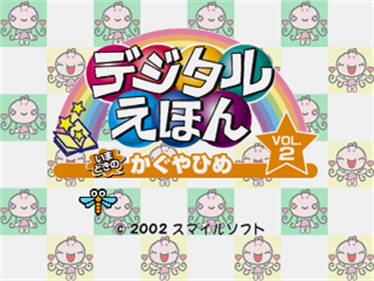 Digital Ehon Vol. 2: Imadoki no Kaguyahime - Screenshot - Game Title Image