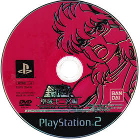 Saint Seiya: The Sanctuary - Disc Image