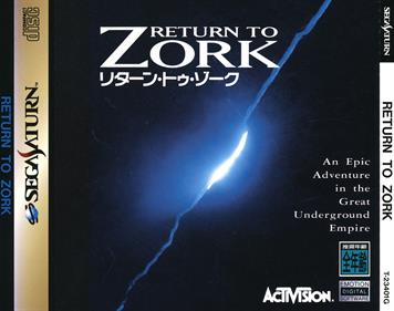 Return to Zork - Box - Front Image