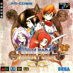 Shining Force CD - Box - Front - Reconstructed Image