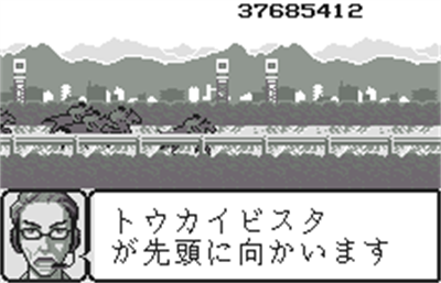 Kyousouba Ikusei Simulation: Keiba - Screenshot - Gameplay Image