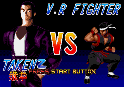 Virtua Fighter 2 VS Tekken 2 - Screenshot - Game Title Image