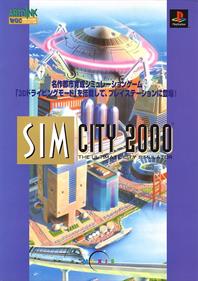 SimCity 2000 - Advertisement Flyer - Front Image