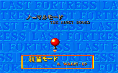 Last Fortress: Toride - Screenshot - Game Select Image