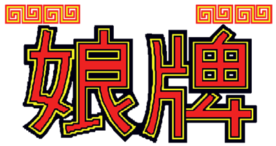 Niyanpai - Clear Logo Image