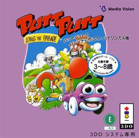 Putt-Putt Joins the Parade - Box - Front Image