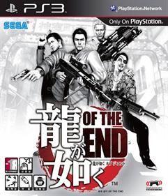 Yakuza: Dead Souls - Box - Front Image