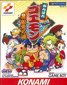 Mystical Ninja: Starring Goemon - Box - Front Image