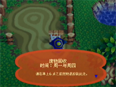 Doubutsu no Mori - Screenshot - Gameplay Image