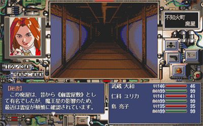 Yougekitai: Jashin Koumaroku - Screenshot - Gameplay Image