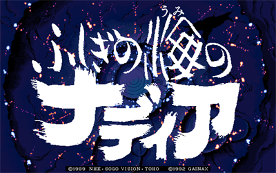 Fushigi no Umi no Nadia - Screenshot - Game Title Image