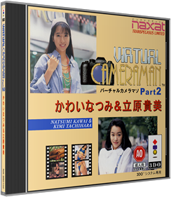 Virtual Cameraman Part 2: Natsumi Kawai & Kimi Tachihara - Box - 3D Image