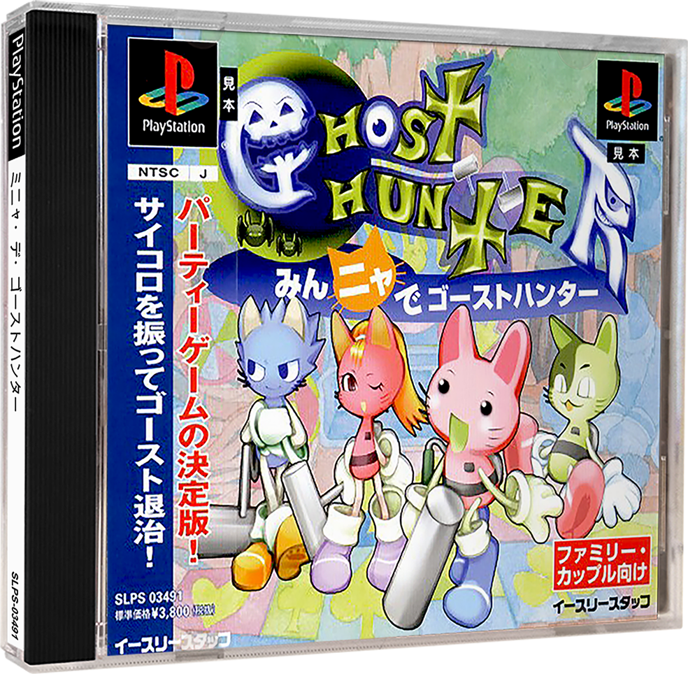 Minnya de Ghost Hunter Images - LaunchBox Games Database