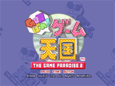 GUNbare! Game Tengoku: The Game Paradise 2 - Screenshot - Game Title Image