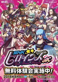 SNK Heroines AC: Tag Team Frenzy - Advertisement Flyer - Front Image