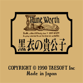 Rune Worth: Kokui no Kikōshi - Screenshot - Game Title Image