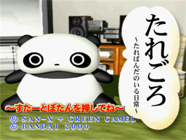 Taregoro: Tarepanda no Iru Nichijou - Screenshot - Game Title Image