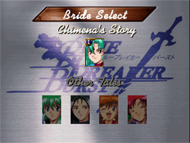 Blue Breaker Burst: Bishou o Anata to - Screenshot - Game Select Image