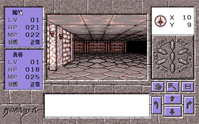 Crystal Rinal - Screenshot - Gameplay Image