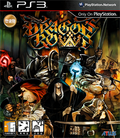 Dragon's Crown - Box - Front Image