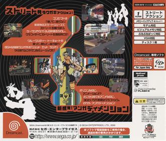 Jet Grind Radio - Box - Back Image