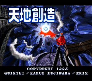 Terranigma - Screenshot - Game Title Image