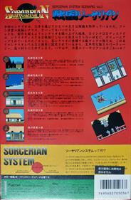 Sorcerian System Scenario Vol. 2: Sengoku Sorcerian - Box - Back Image