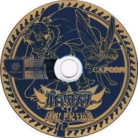 GaiaMaster: Kessen! Seiki-ou Densetsu - Disc Image