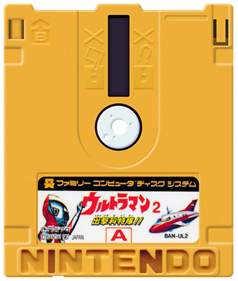 Ultraman 2: Shutsugeki Katokutai!! - Fanart - Cart - Front Image